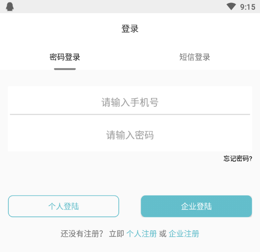 如联app