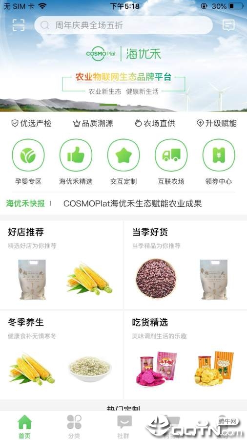 海优禾