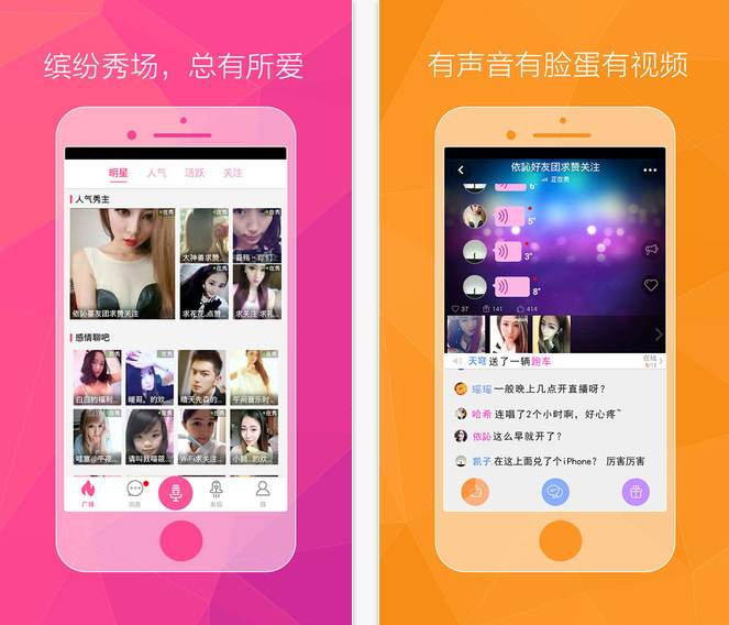 哇塞iPhone下载