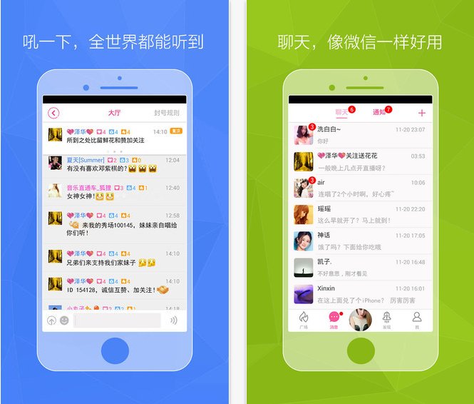 哇塞iPhone下载