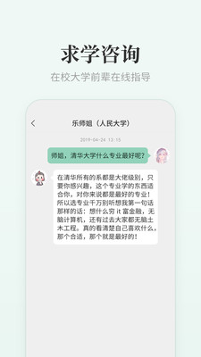 学霸说app