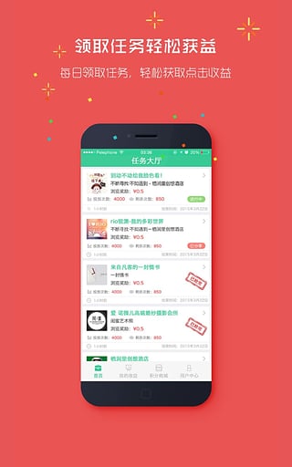 疯传iPhone版