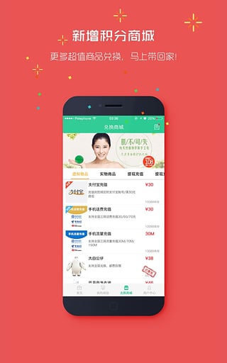 疯传iPhone版