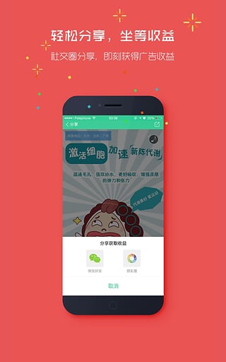 疯传iPhone版