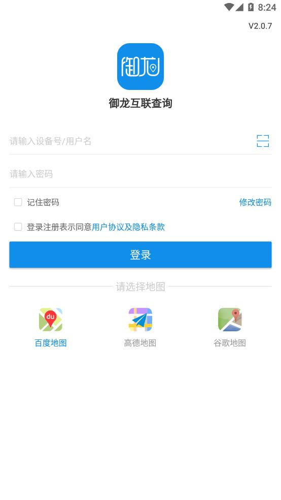 御龙互联查询app