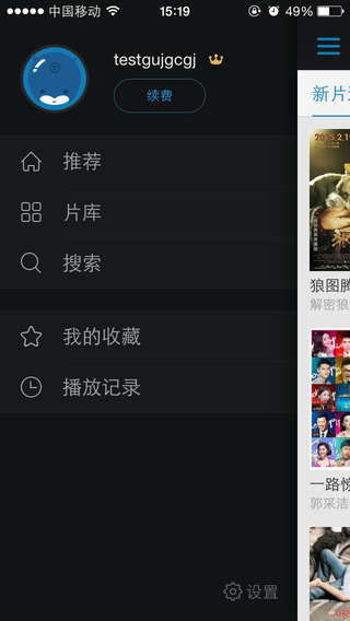 1905WOW剧场iPhone下载