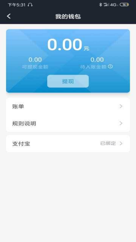 逸乘车主司机端app