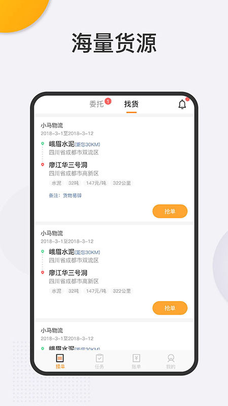 拼哆啦司机版app