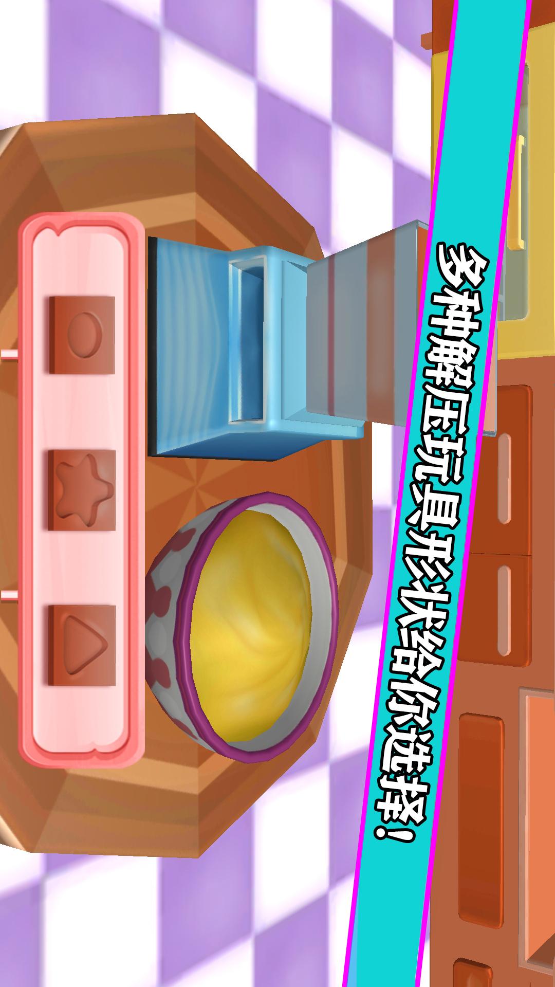 放松解压玩具神器