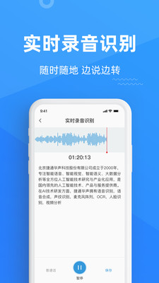 灵云听语(语音转文字)