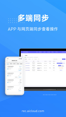 灵云听语(语音转文字)