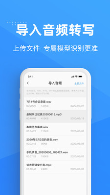 灵云听语(语音转文字)