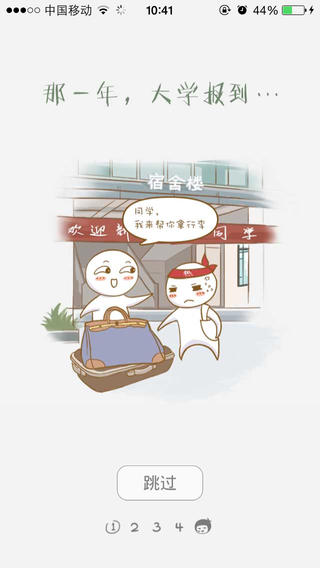 灵犀语音助手iPhone版