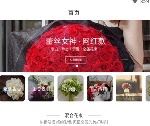 小花优品