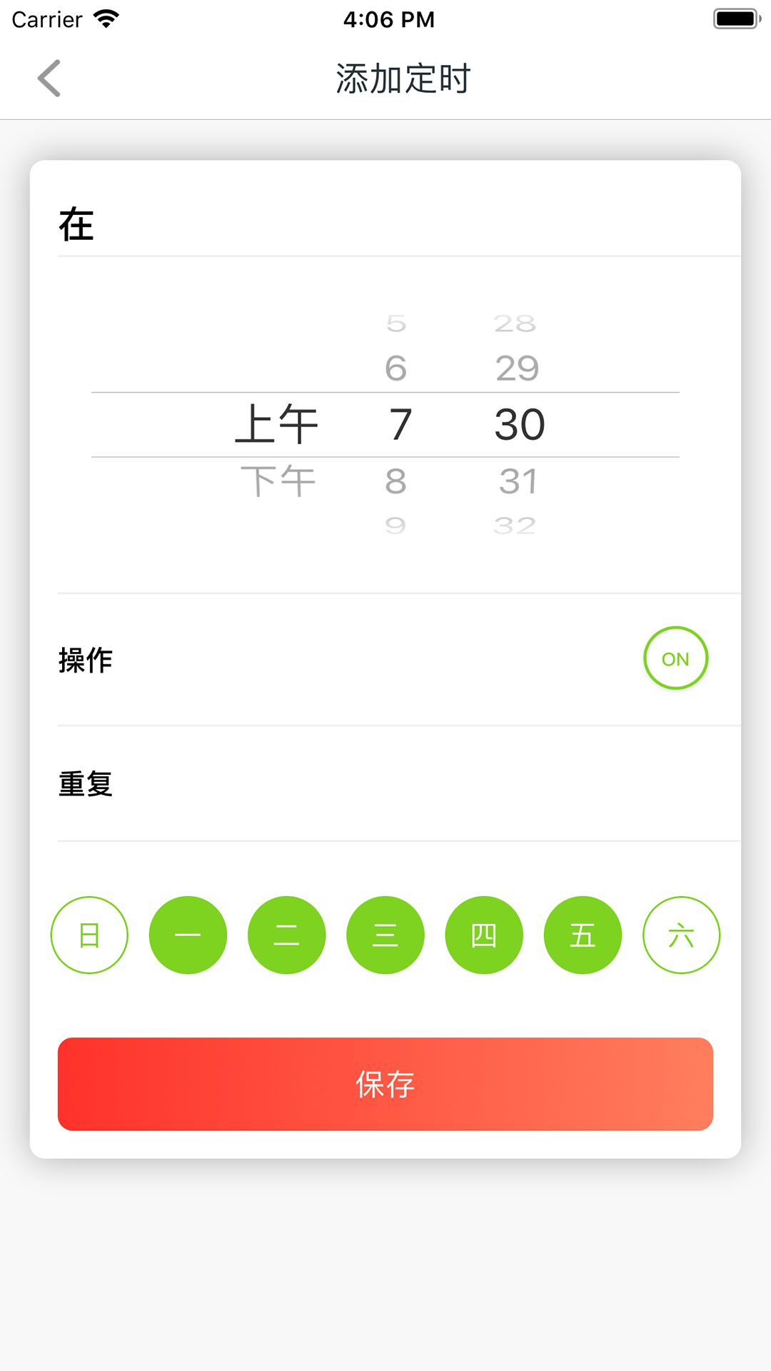Tenda Beli(腾达智能家居app)