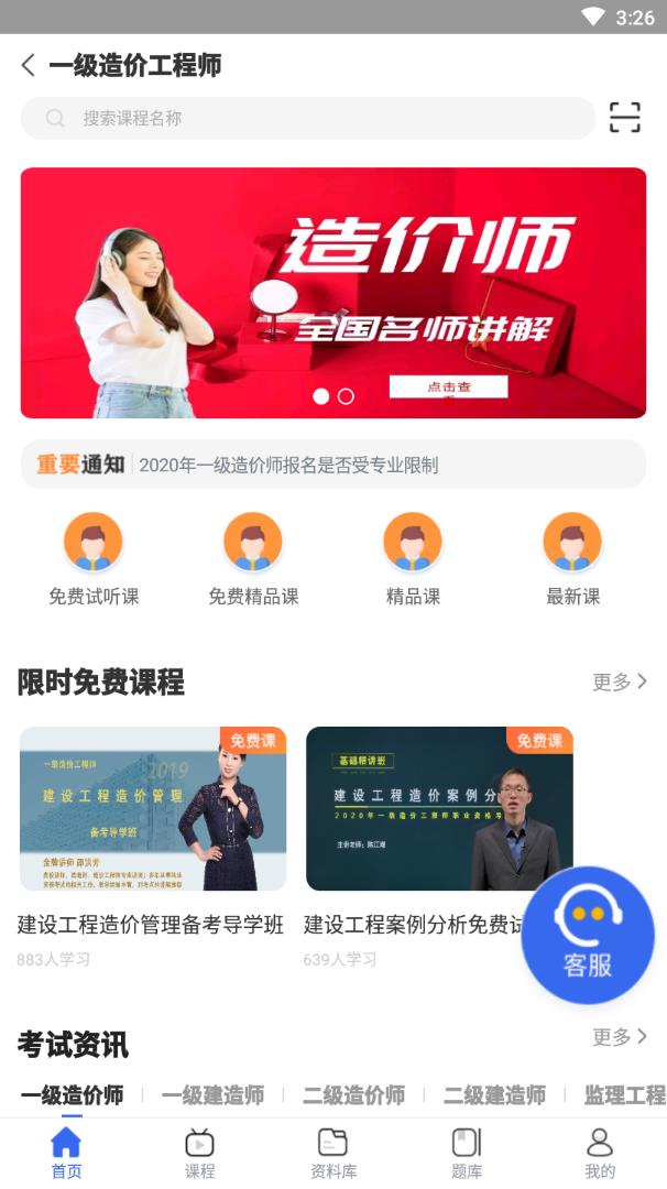 职证通app