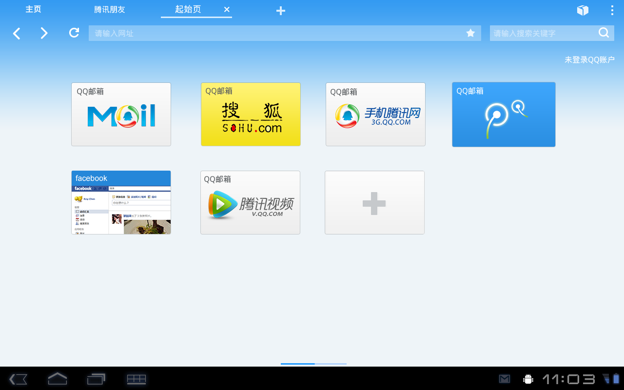 QQ浏览器HD(aPad)