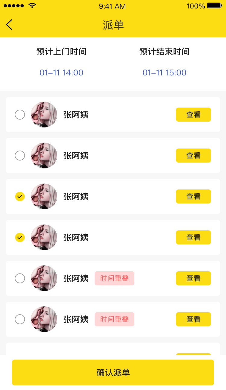 雀总管