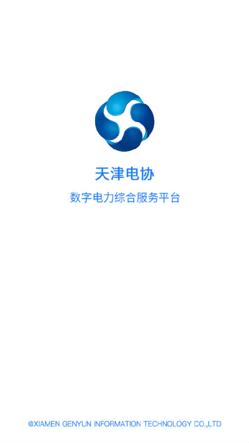 天津电协（电力培训）