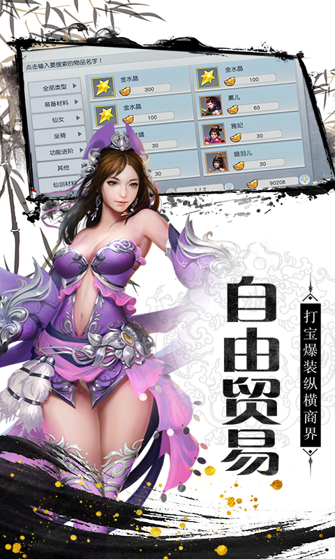 九州仙逆
