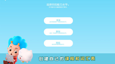 东东龙少儿学英语