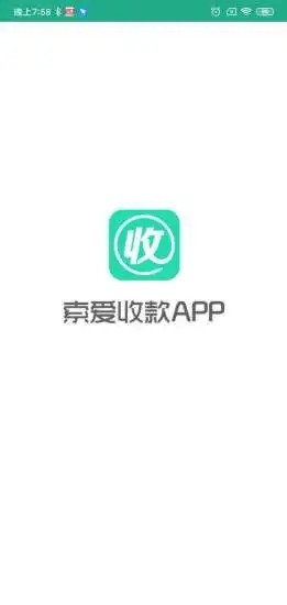 索爱收款播放器