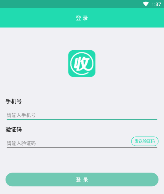 索爱收款播放器 索爱收款播放器