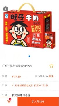 我愿采app下载
