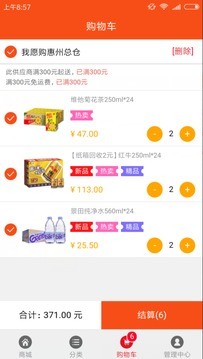 我愿采app下载