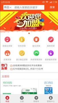 我愿采app下载