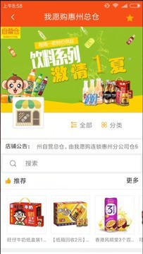 我愿采app下载