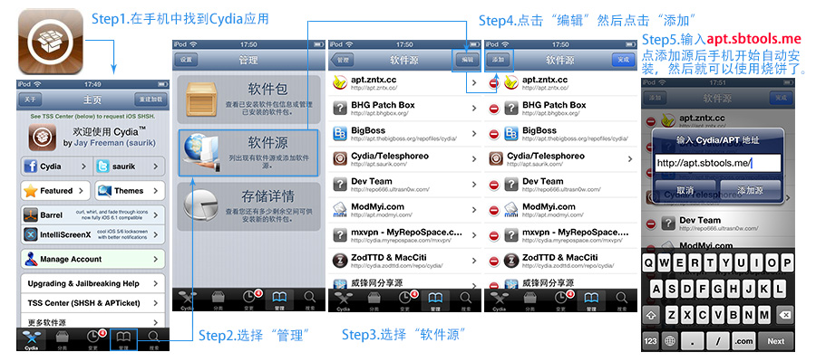 烧饼修改器ios版下载
