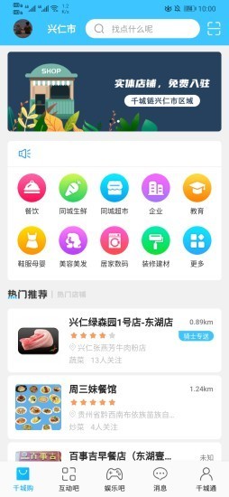 千城链