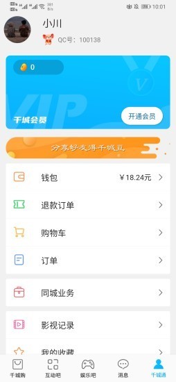 千城链