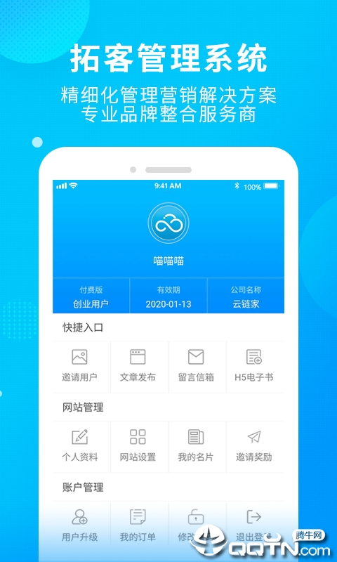 云链家