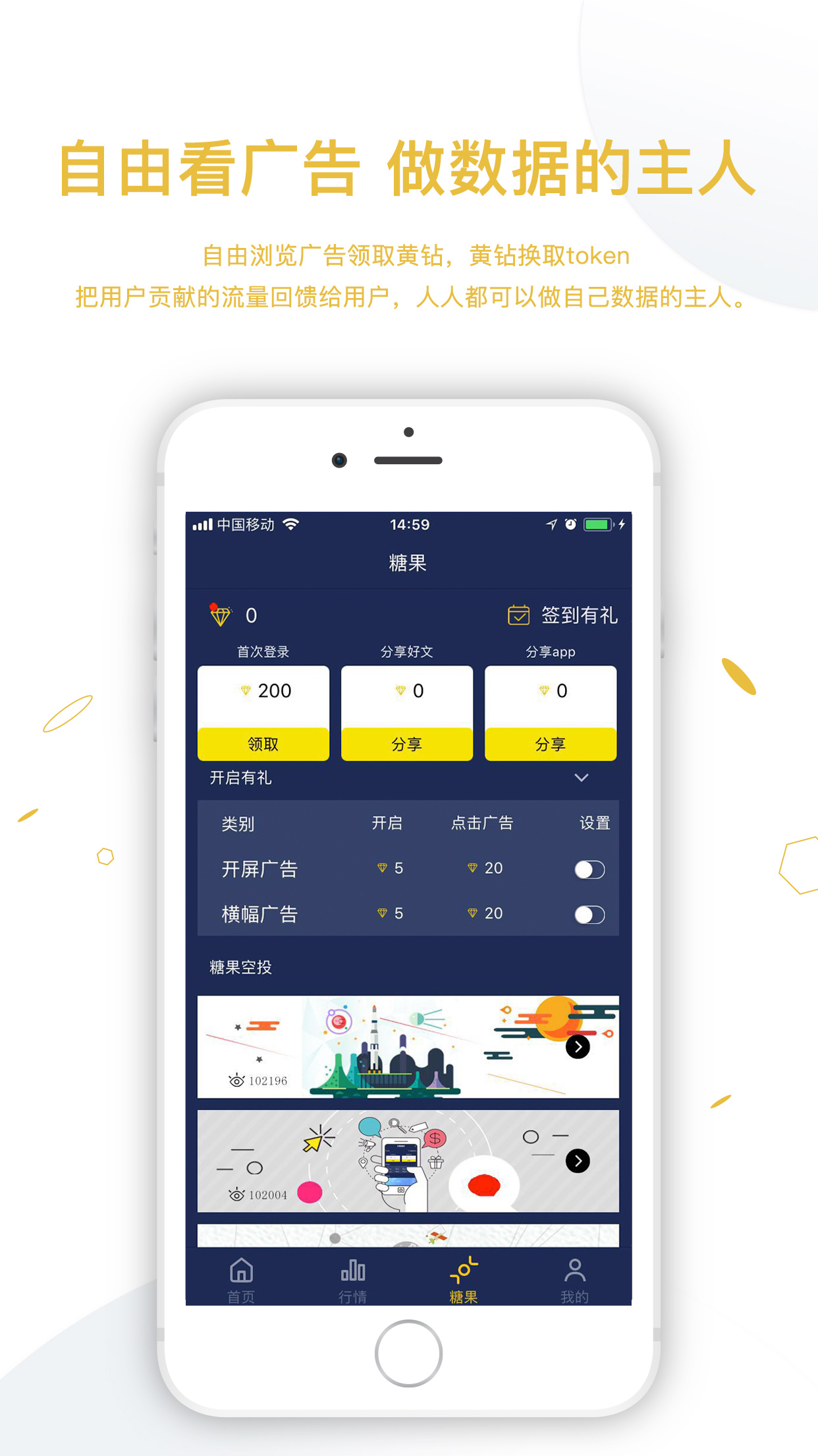 荒野财经app