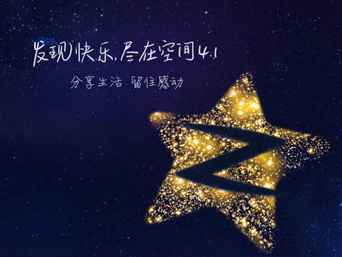 qq空间ipad