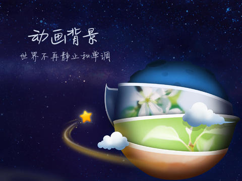 qq空间ipad