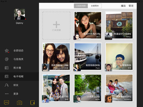 qq空间ipad