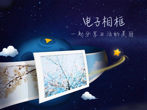 qq空间ipad