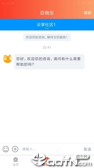 云享社区app最新版本