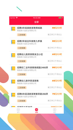 容易赚ios版
