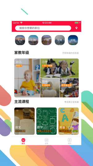容易赚ios版