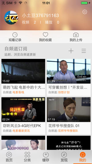 土豆iPhone版