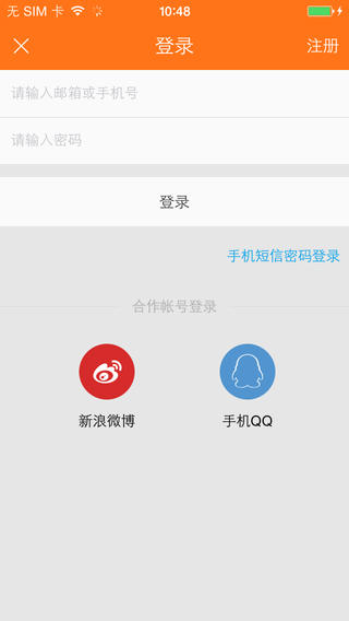 土豆iPhone版