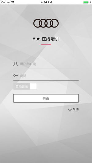 Audi在线培训app