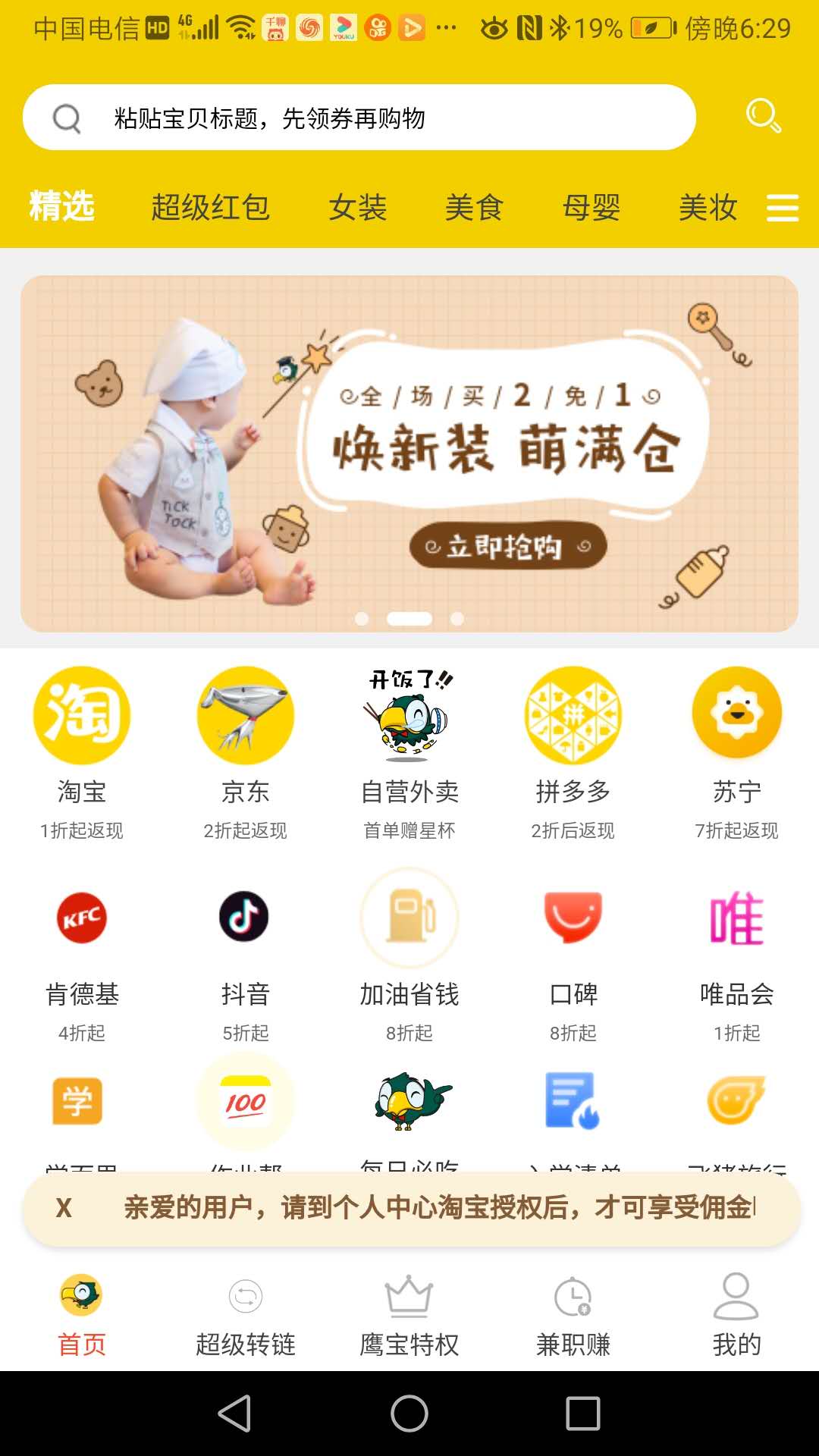 小鹰宝app