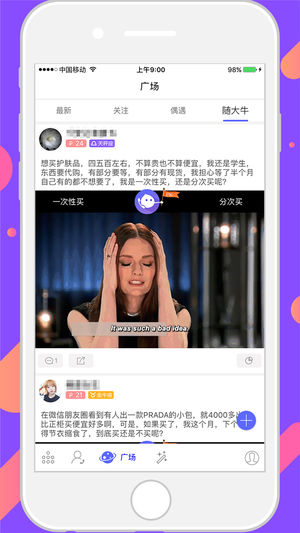 爱秀电话ios版