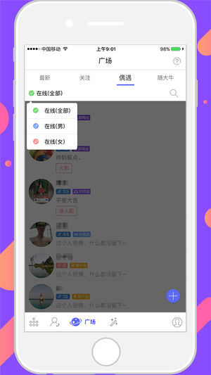 爱秀电话ios版