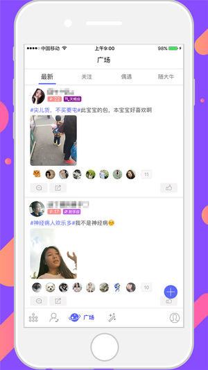 爱秀电话ios版